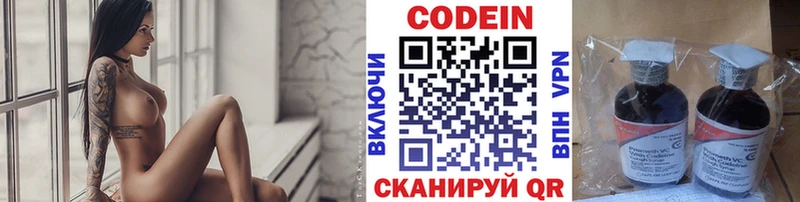 Кодеиновый сироп Lean Purple Drank  mega онион  Малаховка 