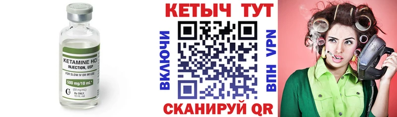 Кетамин ketamine  закладки  блэк спрут зеркало  Малаховка 