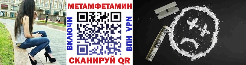 МЕТАМФЕТАМИН пудра  Малаховка 